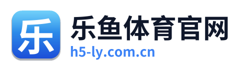 乐鱼体育官网